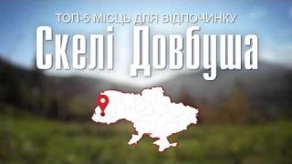Мандрівка Україною. ТОП-5 мальовничих місць України